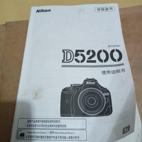 尼康D5200 使用说明书