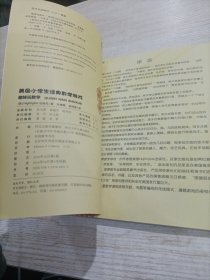 趣味玩数学/美国小学生经典数学游戏