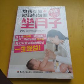 协和专家协和妈妈圈干货分享