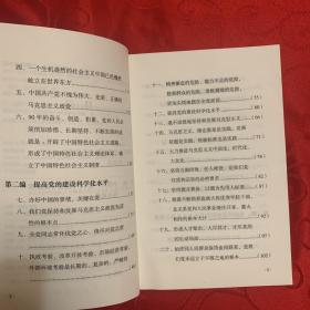 庆祝中国共产党成立90周年胡锦涛同志“七一”重要讲话辅导读本