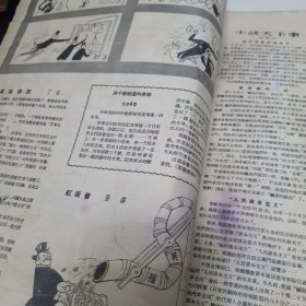 漫画 1956年4月号