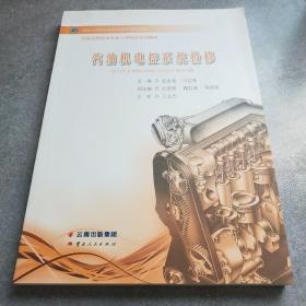 汽油机电控系统检修A*