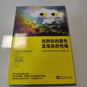 找到你的颜色，发现你的性格