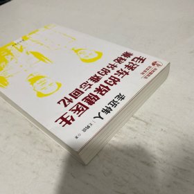 走近伟人：毛泽东的保健医生兼秘书的难忘回忆