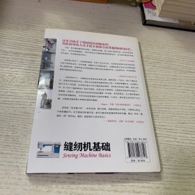 缝纫机基础：全面掌握缝纫技艺的精髓