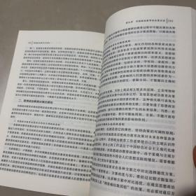 、思想政治教育方法论(安徽省高校一流本科教材)