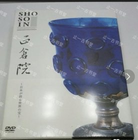 价可议 正仓院 日本 夸 世界 宝 nmwxhwxh 正仓院～日本が夸る世界の宝～ DVD BOX