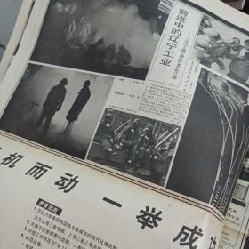 中国摄影报 每周二/五出版，1997年8月8日，1997年第63期，总第766期，本期八版——k1