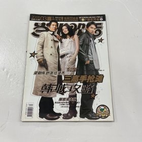 当代歌坛 2005年第3期