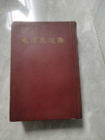 毛泽东选集-（1-4卷合订本1966年竖版大32开）