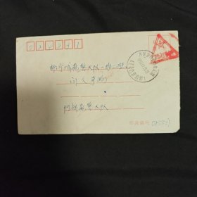 军邮封 内蒙古阿鲁科尔沁旗 巴彦温都 实寄封