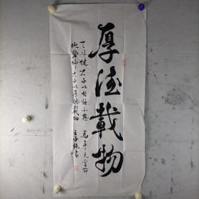 【王子纯】（华中师范大学）《书法报》流出大学生参展或参赛作品50x101cm