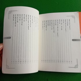 小学生阅读丛书-寓言故事,谚语,格言2本(蒙)