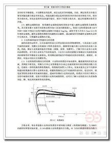 粮食工程导论(高等学校粮食工程专业教材) 9787518422098