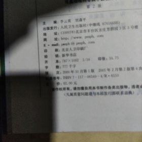 耳鼻咽喉科专病中医临床诊治