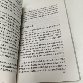 小说创作十戒