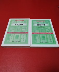 堂吉诃德 上下(看图拍)