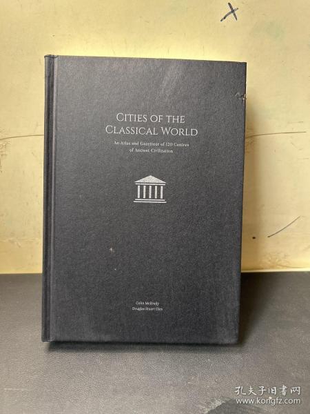 古典世界的城市：从地图探寻文明的细节