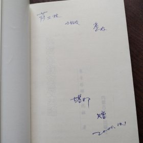 达斡尔族文学史略