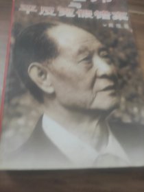 冤假错案是这样平反的