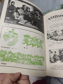 河北画刊