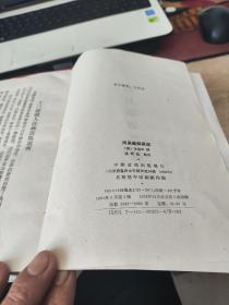 周易集解纂疏 竖版繁体