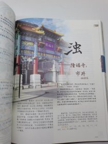 我在街头等你：北京时尚逛街地图