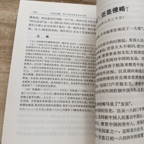 毛泽东选集:4本合售
