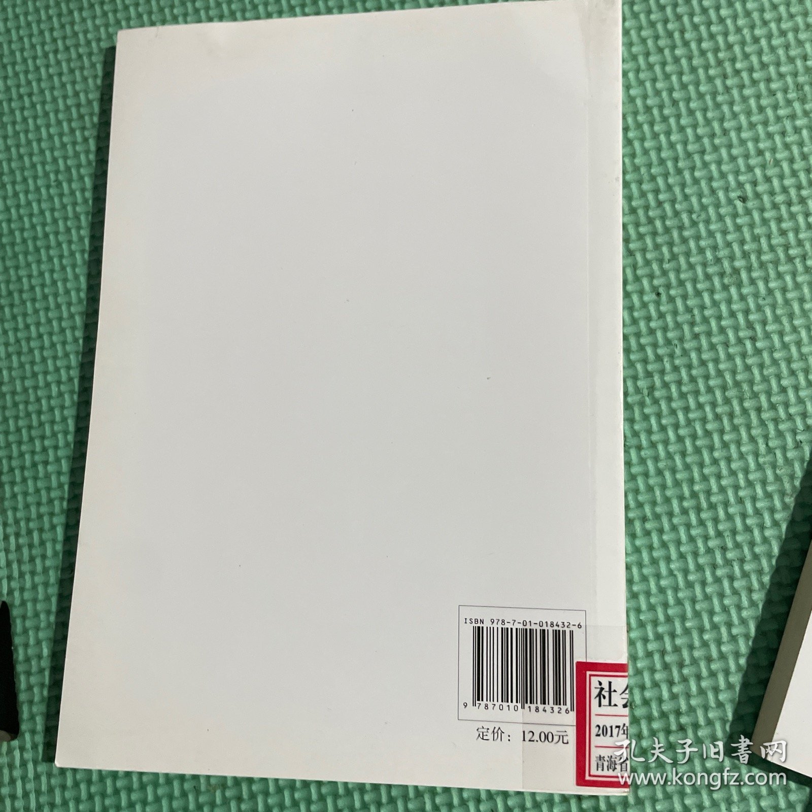 中国共产党第十九次全国代表大会文件汇编