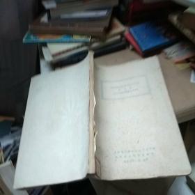 高压架空送电线路电线力学计算(第七篇:孤立档架空线弧垂应力分析)油印本