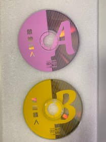 VCD光盘 【危险情人】vcd 未曾使用 双碟裸碟 577