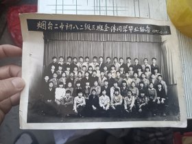 老照片 1985年烟台二中初八二级三班全体同学毕业留念 尺寸22×15cm