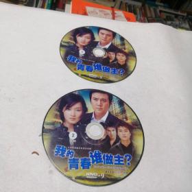 光盘DVD 痞子英雄  失去的周末   白银帝国  我的青春谁做主  韩国惊悚恐怖电影全收  我和丈母娘的十年战争  东方大拼杀  昭君出塞  半把刀  偷袭珍珠港    玉观音  成龙电影古装武打篇  大型悬疑电视连续剧是谁摁响门铃(转19②)。双碟价，留言即可。痞