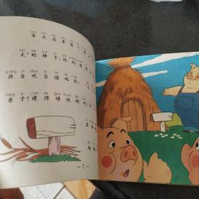 世界童画名著连环画丛书:(3)猴子和螃蟹的故事、(8)三只小猪、(11)灰姑娘、(15)小公主、(17)穿长靴的猫、(22)艾丽丝梦游奇怪王国(6本合售)