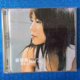CD《陌生人》蔡健雅