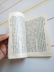 广志绎（元明史料笔记丛刊）