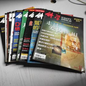 科学美国人 中文版 2004年（1-12期 缺第4期 共11本合售）