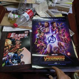 复仇者联盟3 无限战争 电影海报 附漫画试读册 Avengers: Infinity War