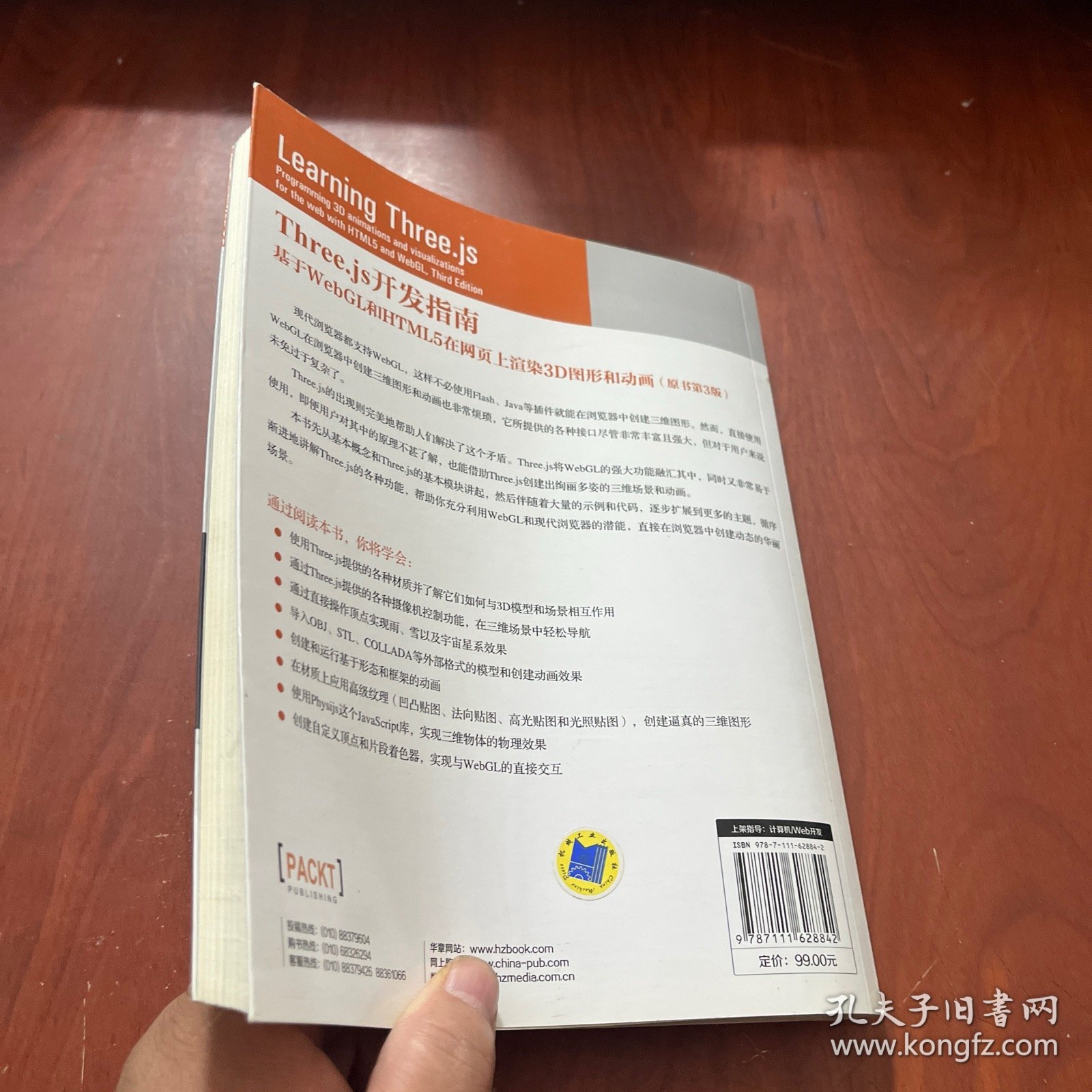 点击查看原图 Three.js开发指南:基于WebGL和HTML5在网页上渲染3D图形和动画