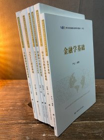 特许全球金融科技师系列教材（一级）套装