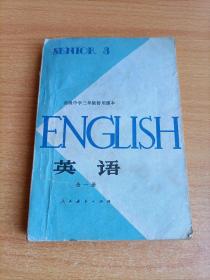 英语全一册