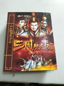 三国风云录 官渡（卡片共167张）