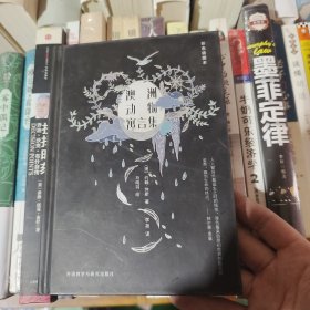 澳洲动物寓言集