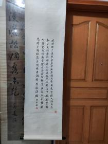 穆子荆，1900年一1985年，号炳炎，回族，小楷尤精，平和简静，结体方正。民国时毕业于北洋大学，早年曾任天津市政府研究员，后为天津市文史馆馆员。中国书协会员，天津书协副主席。幼年师从华世奎、严修，曾入城南诗社，参与创建后第一个业余书画组织和平书画会，并任会长。慎重考虑下单，不论任何理由不包退换。大刀划价勿扰。精轴裱，尺寸68/25