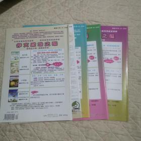 作文成功之路中考集训2012/7-8合订本/9/1011/12(5本)