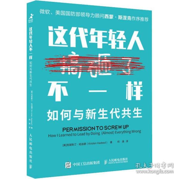 这代年轻人不一样如何与新生代共生