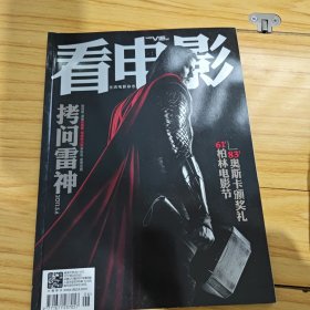 看电影杂志2011年471期