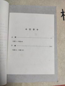 李昌镐精讲围棋手筋（第2卷）：第二卷