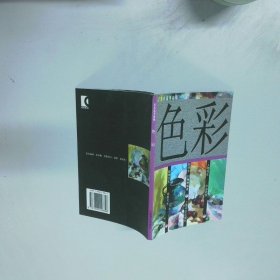 色彩