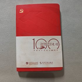 走过